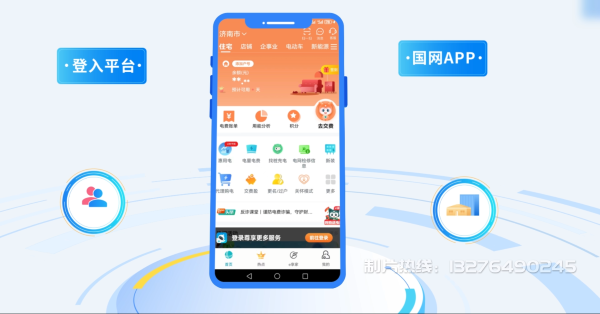 静宁县电力供需平台MG动画制作_电力系统可视化动画设计_智慧电网数字化宣传动画_电网科普动画_